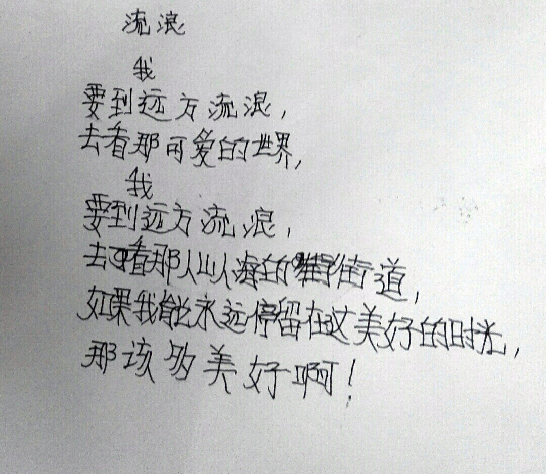 孩子笔下的一字一句 温暖得将人心融化